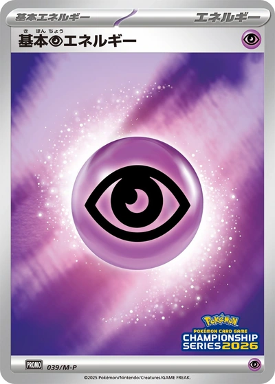 Psychic