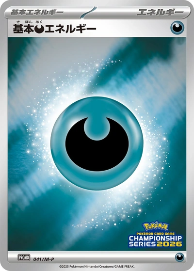 Darkness