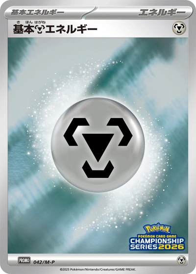 Metal
