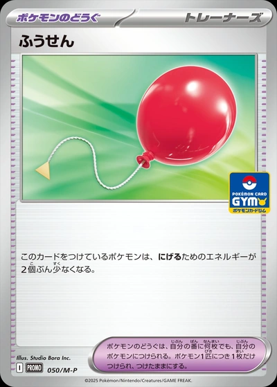 Air Balloon