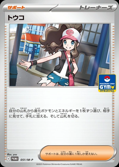 Hilda