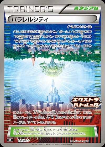 Parallel City