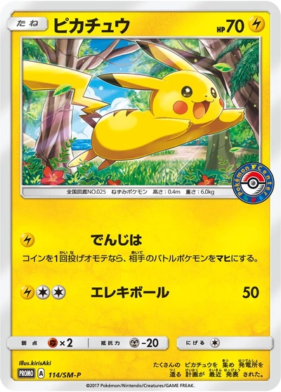 Pikachu