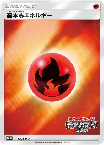 Fire