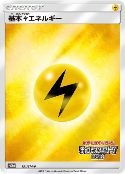 Electric