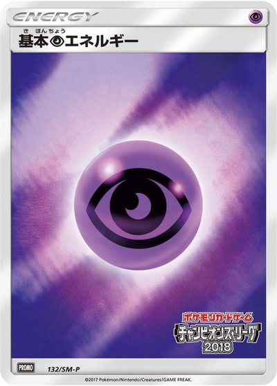 Psychic