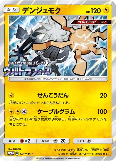 Xurkitree