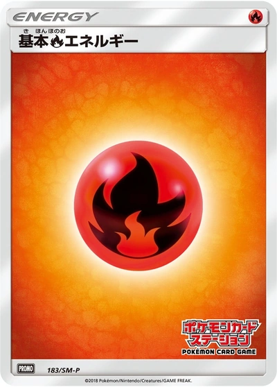 Fire