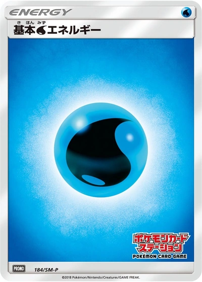 Water
