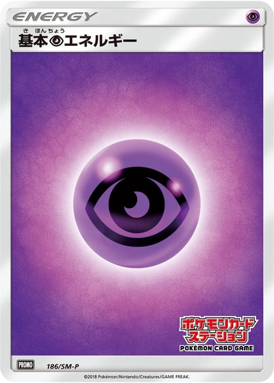 Psychic