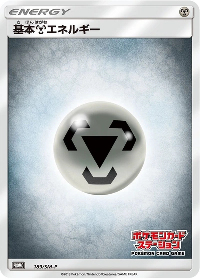 Metal