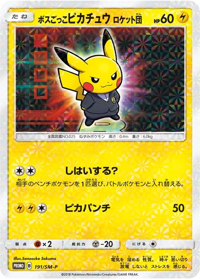 Pretend Boss Pikachu Team Rocket