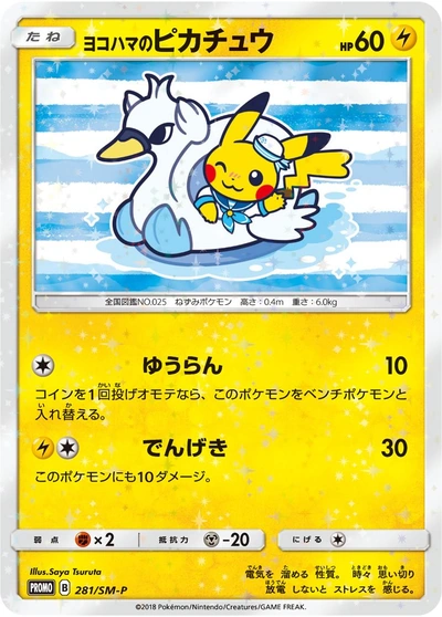 Yokohama's Pikachu