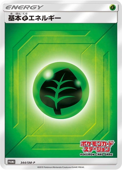 Grass