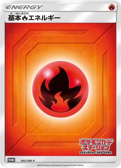 Fire