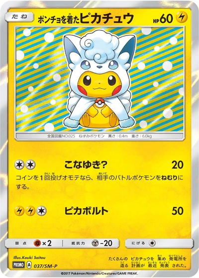Poncho Wearing Pikachu