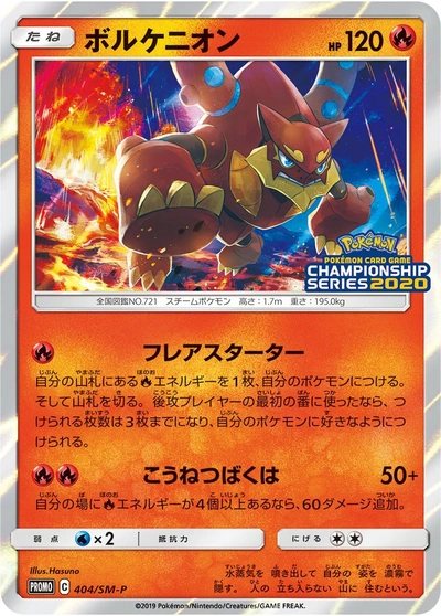 Volcanion
