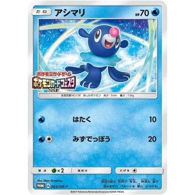 Popplio