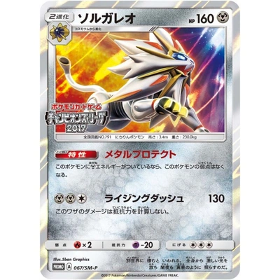 Solgaleo