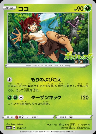 Koko