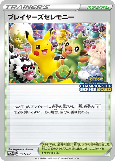 Players Ceremony