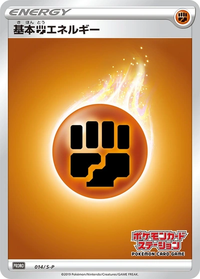 Fighting