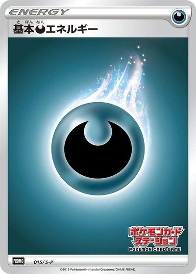 Darkness