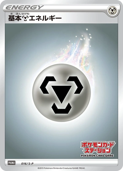 Metal