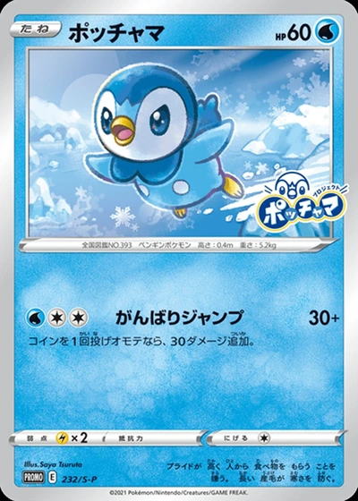 Piplup