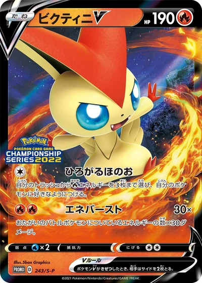 Victini V