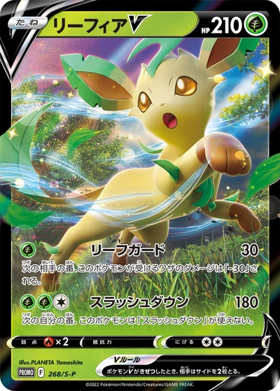 Leafeon V