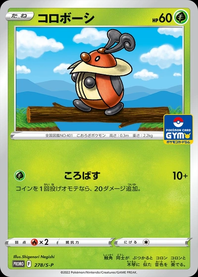 Kricketot