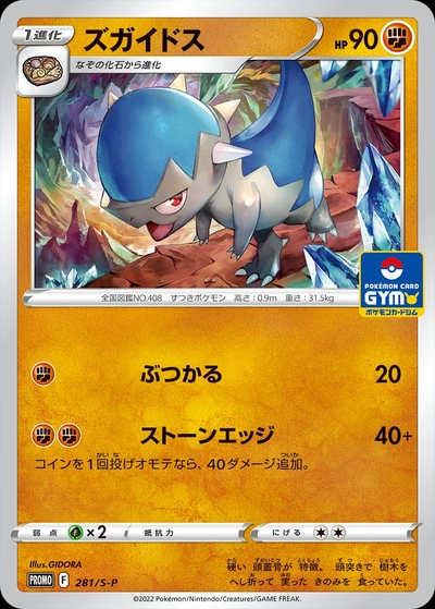 Cranidos