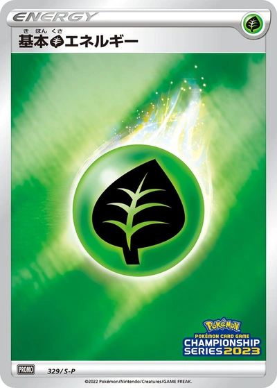 Grass