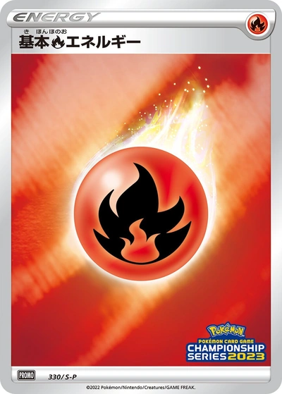 Fire