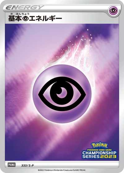 Psychic