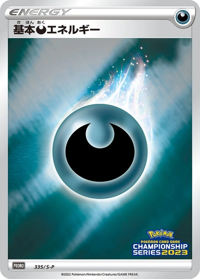 Darkness