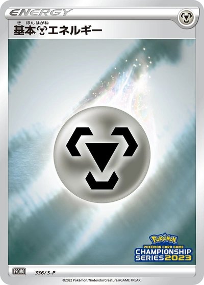 Metal