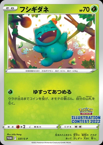 Bulbasaur