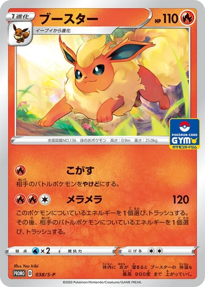Flareon