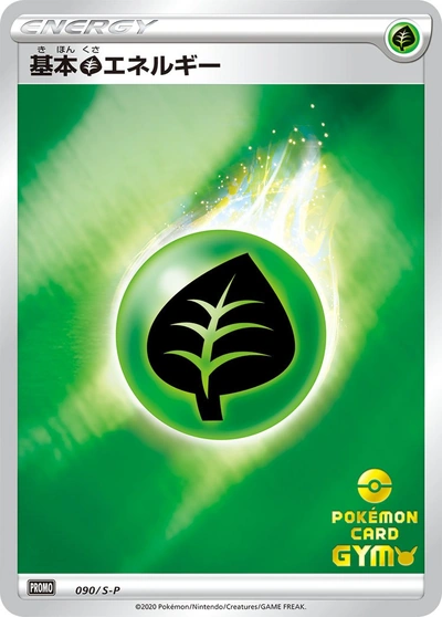 Grass
