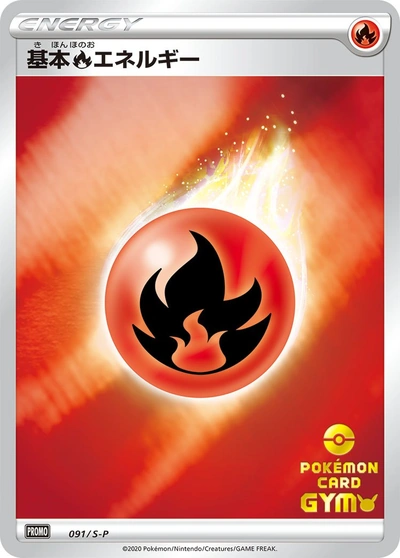 Fire