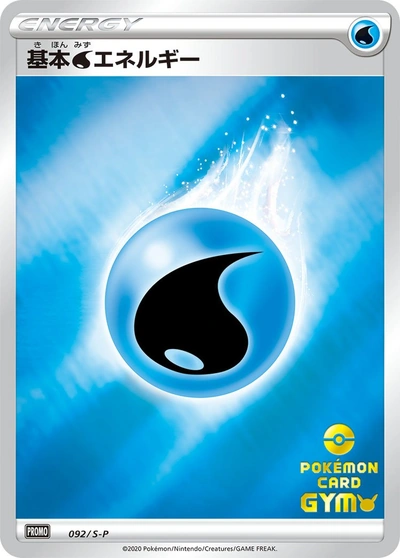 Water