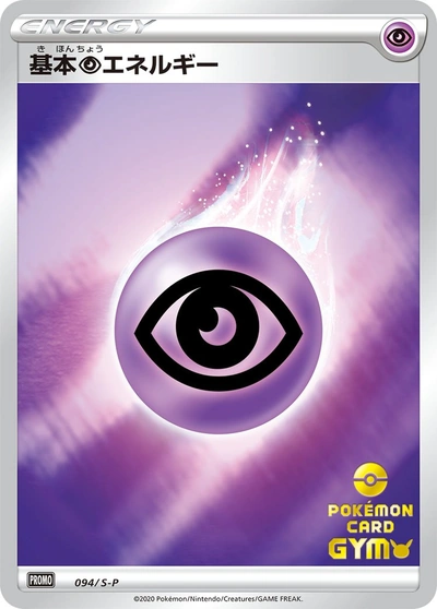 Psychic