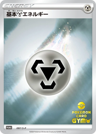 Metal