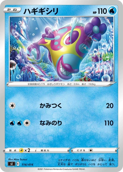 Dhelmise