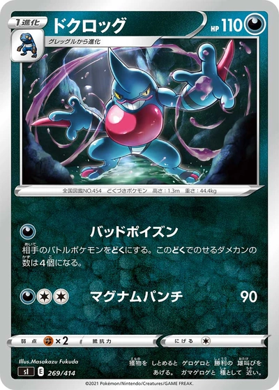 Toxicroak