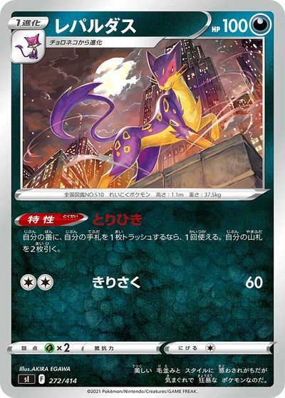 Liepard