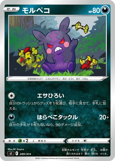 Morpeko