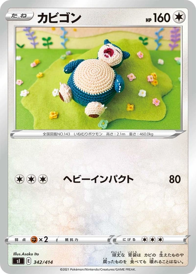 Snorlax